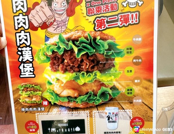 Mos Burger 肉肉肉漢堡 🍔