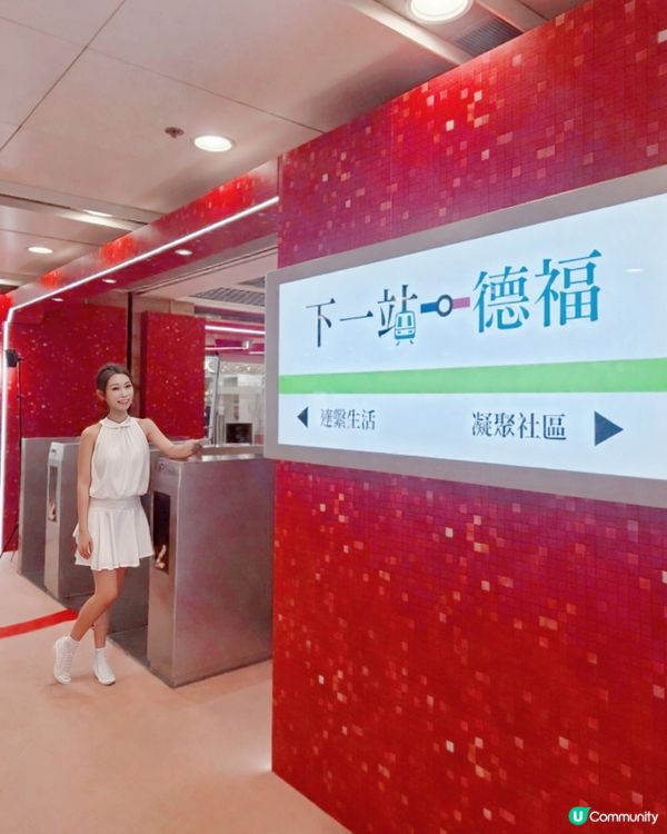 德福廣場45周年！童年回憶返晒嚟！🥳 #下一站德福