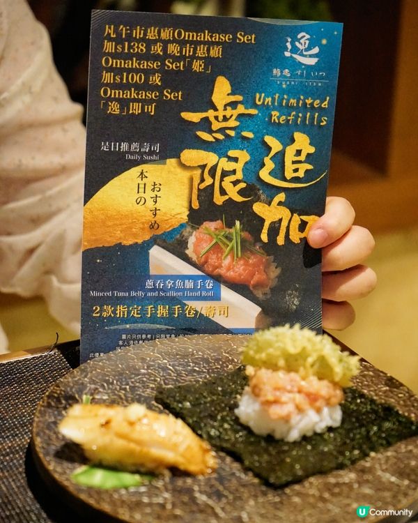 🔥銅鑼灣｢鮨逸｣$1580 Omakase 食足27品?!龍...