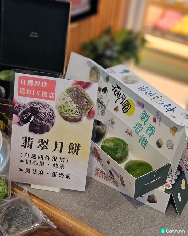 翡翠素月餅！冰皮藝術品😍早鳥優惠！