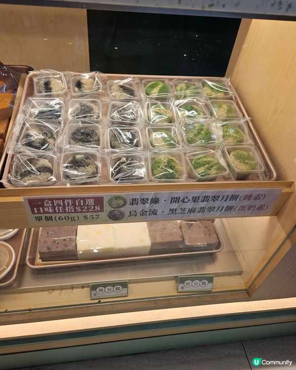 翡翠素月餅！冰皮藝術品😍早鳥優惠！