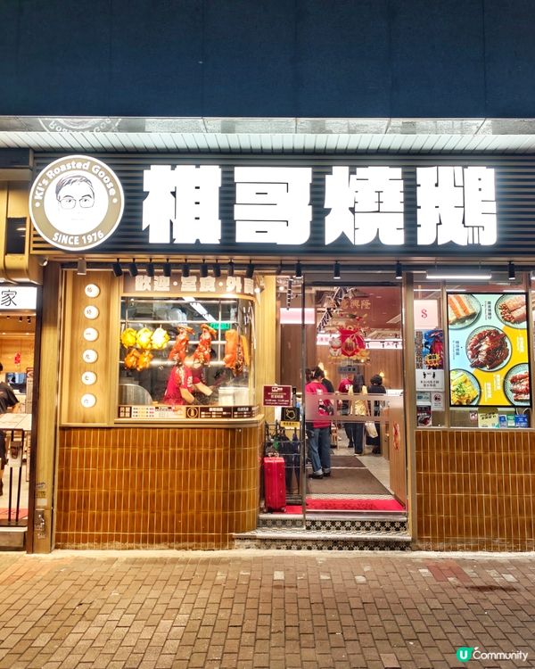 荔枝🪵柴香🌬️煙熏🪿燒鵝