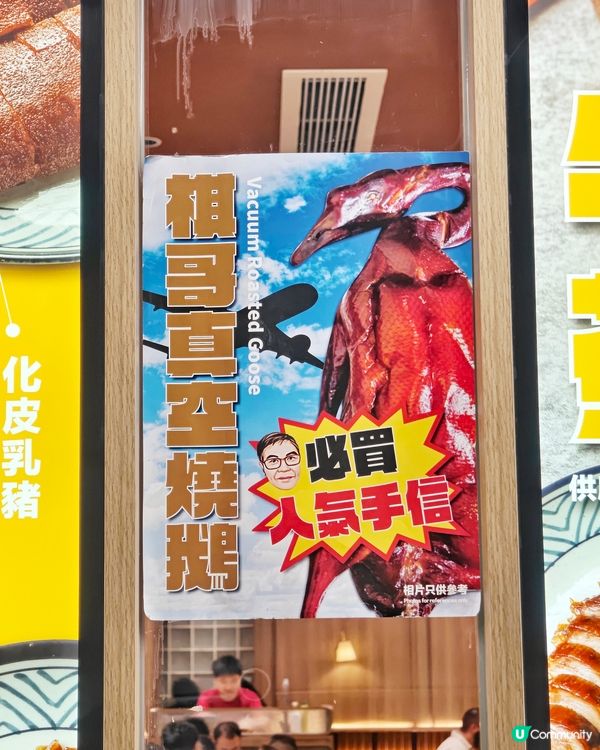 荔枝🪵柴香🌬️煙熏🪿燒鵝