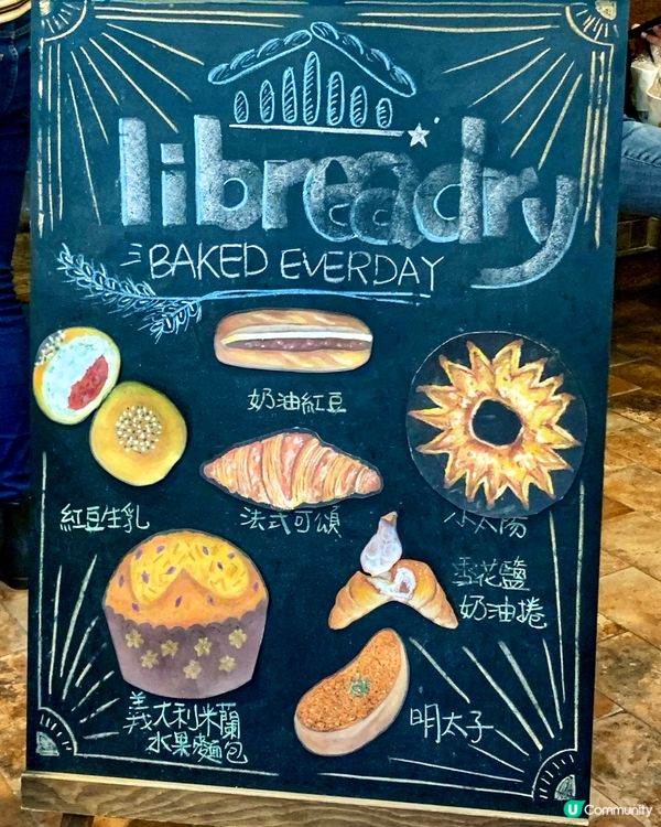 台北人氣麵包店｜Libreadry🥯🥐