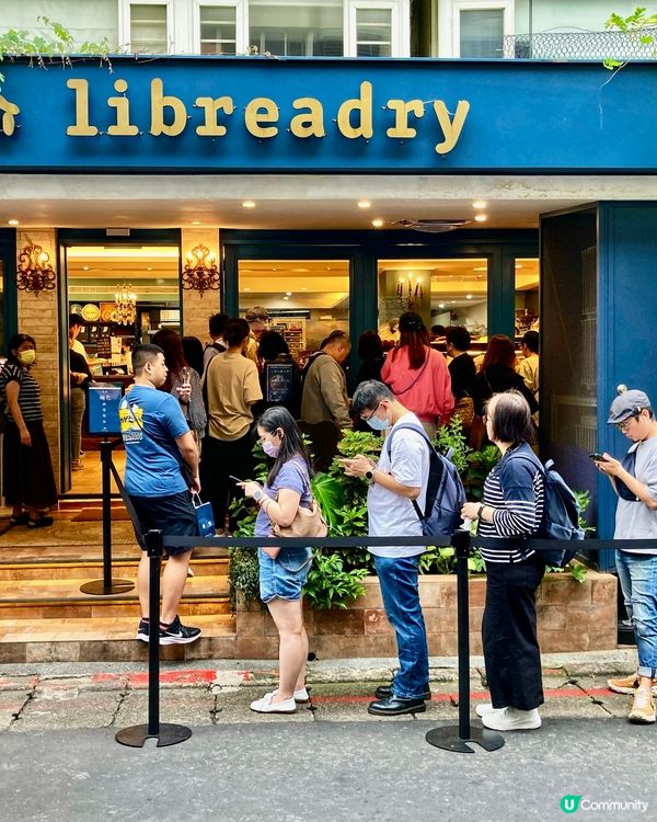 台北人氣麵包店｜Libreadry🥯🥐
