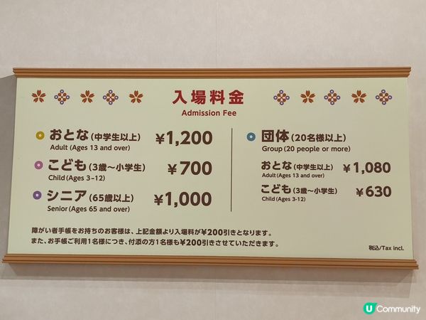 靜岡清水櫻桃小丸子樂園 Fans必去 於商場內可一倂行街購物