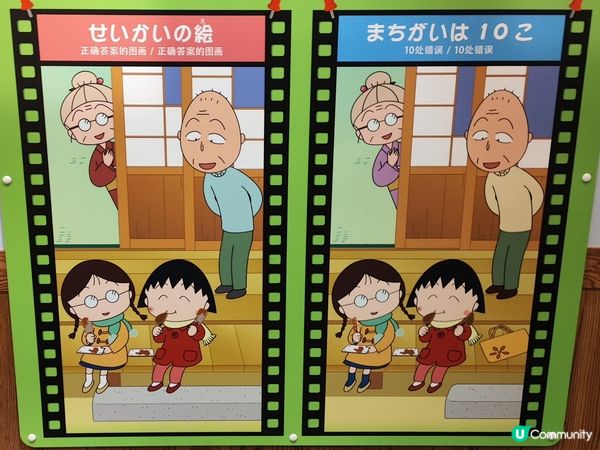 靜岡清水櫻桃小丸子樂園 Fans必去 於商場內可一倂行街購物