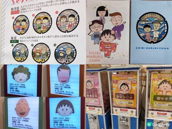 靜岡清水櫻桃小丸子樂園 Fans必去 於商場內可一倂行街購物