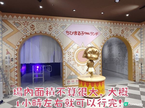 靜岡清水櫻桃小丸子樂園 Fans必去 於商場內可一倂行街購物