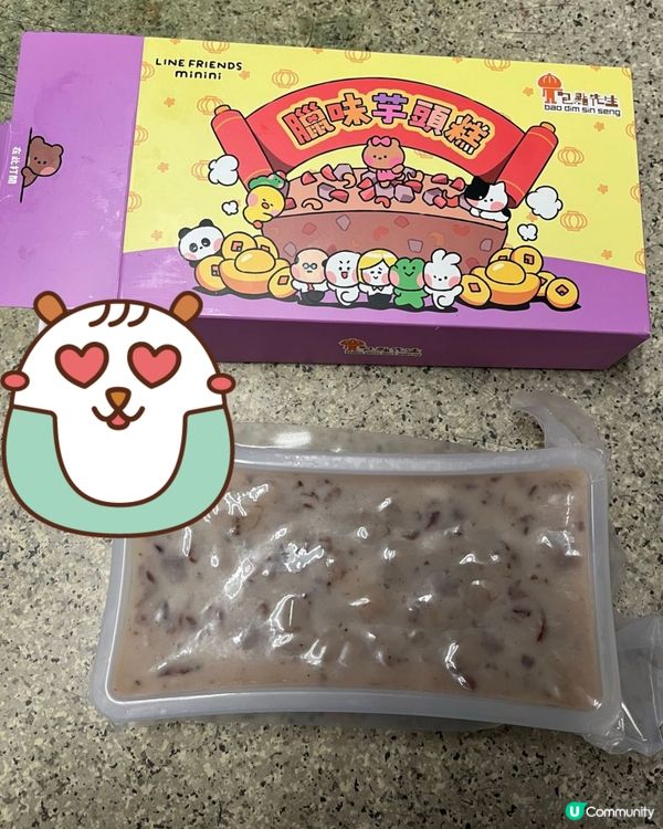 經濟又質素不錯的包點先生芋頭糕