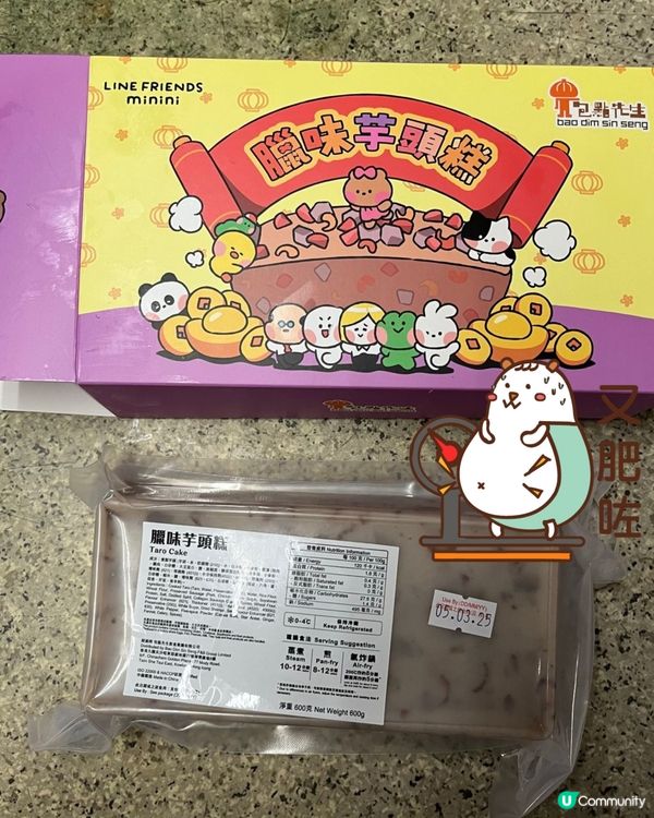 經濟又質素不錯的包點先生芋頭糕