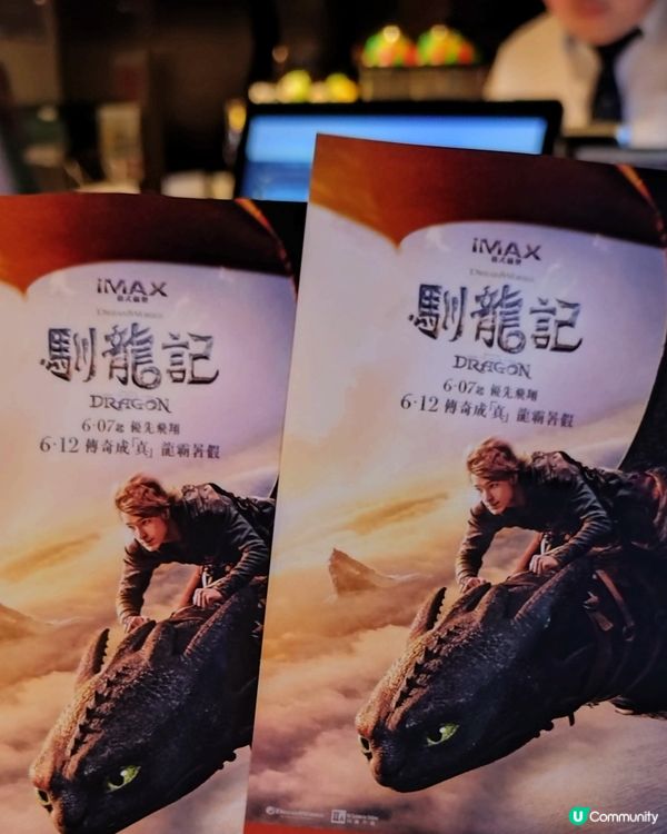 經典IP卡通馴龍記🐉