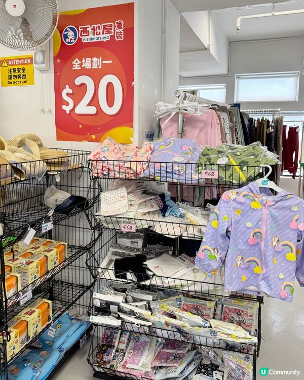 $20一件童裝