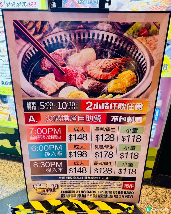 觀塘放題實錄：燒肉、火鍋、刺身三修の道