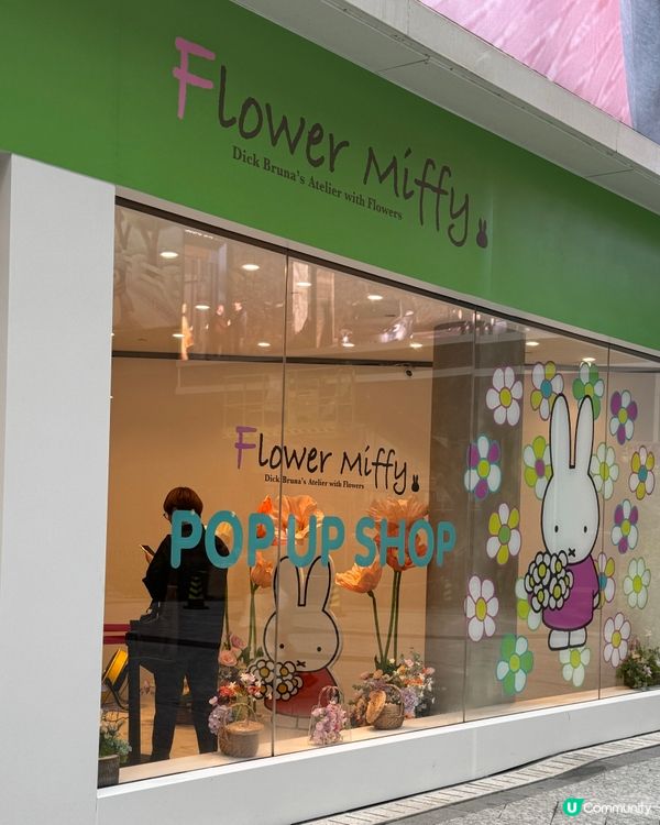 日本官方Miffy主題花店首度登港🌸💐
