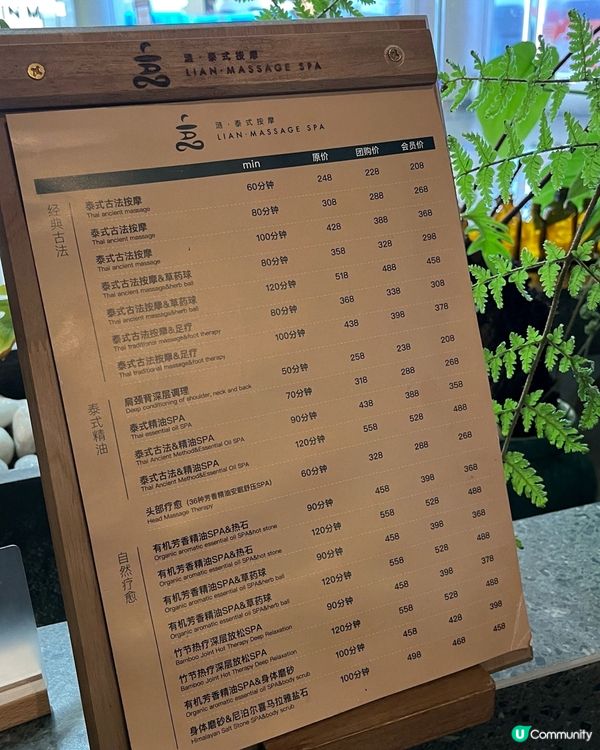 皇庭廣場新店•Lian 泰式按摩