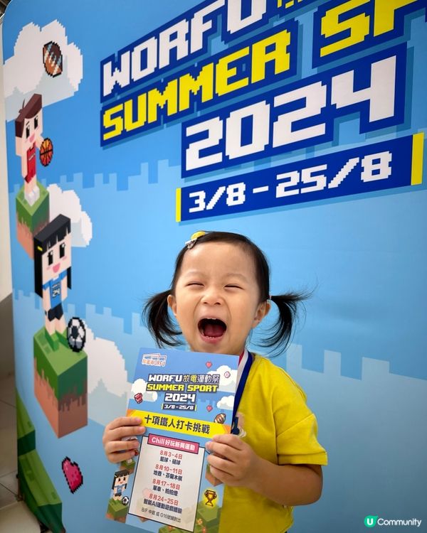 😍和富WORFU放電運動祭 #暑假好去處
