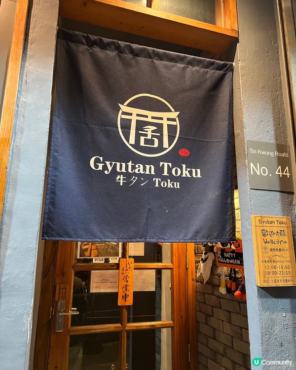 🌸驚艷爽嫩✨極上牛舌😍😍