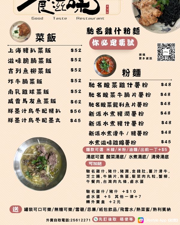 🤩🤩真心必食推介🤩🤩  