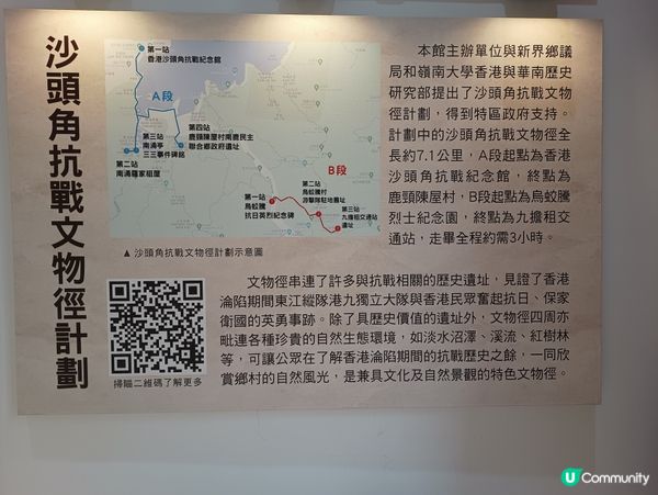 🇭🇰抗戰紀念館