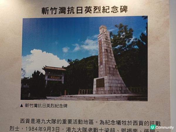 🇭🇰抗戰紀念館