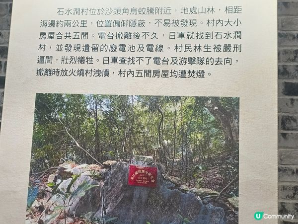 🇭🇰抗戰紀念館