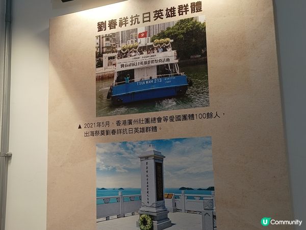 🇭🇰抗戰紀念館