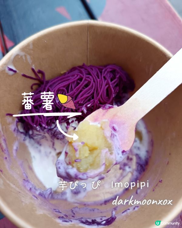 淺草必食芋泥甜品🍠