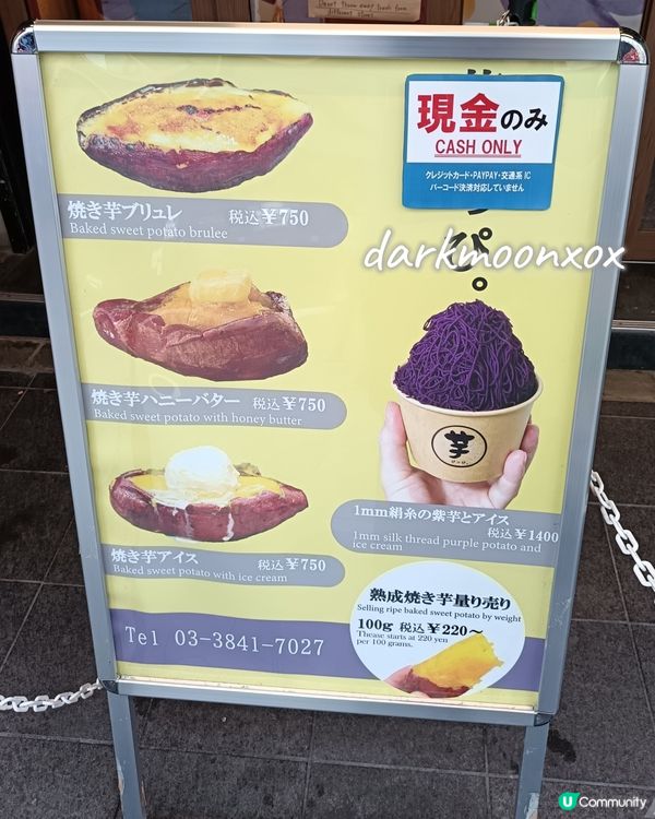 淺草必食芋泥甜品🍠