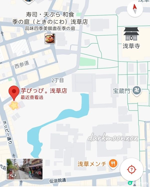 淺草必食芋泥甜品🍠