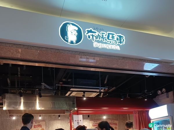 號外‼️大埔墟站有新舖👍