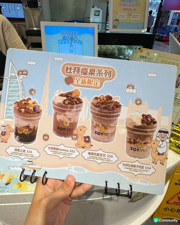 豆乳狂人新品