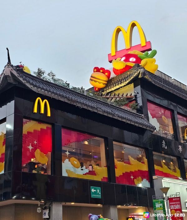 深圳打卡🏰首家金拱門大飯店 🍟