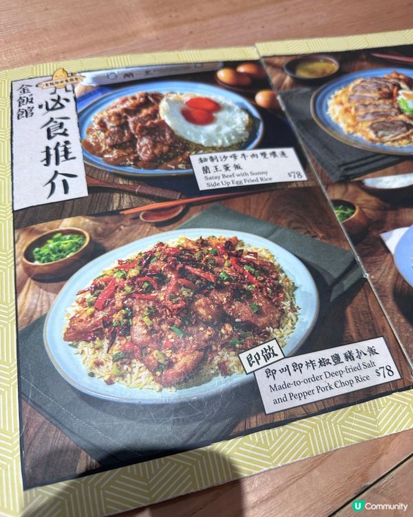 大大碟炒飯-牛頭角金飯館