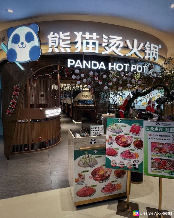 深圳熊猫烫火锅：创意与传统的交织之旅