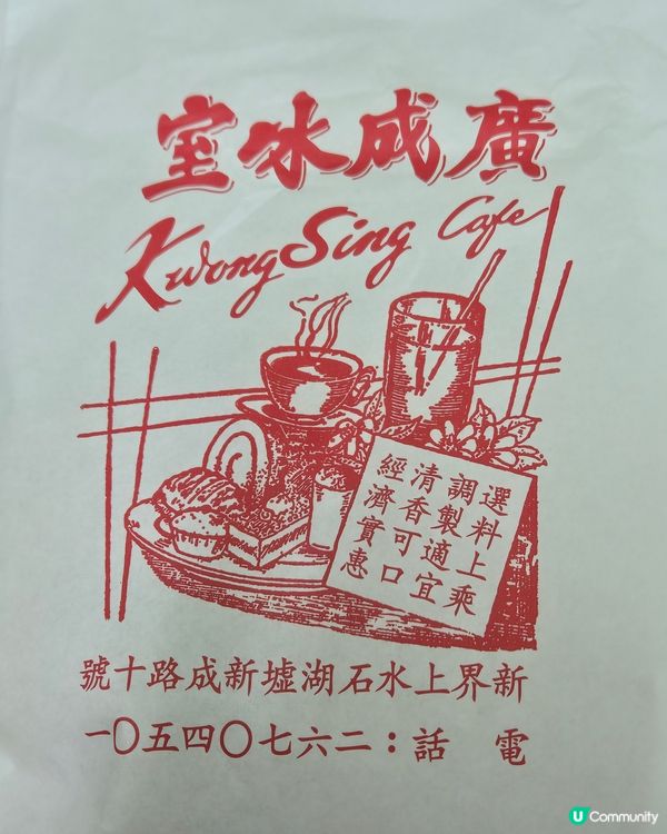 🍧 尋找全港最巨型紅豆冰