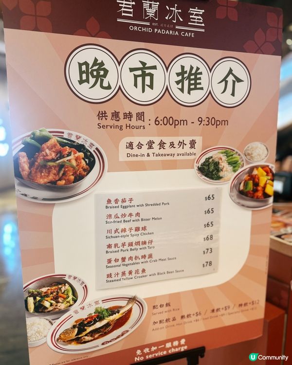 君蘭冰室朗豪坊開咗啦！