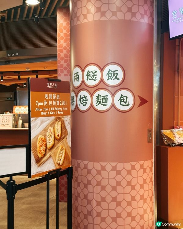 君蘭冰室朗豪坊開咗啦！