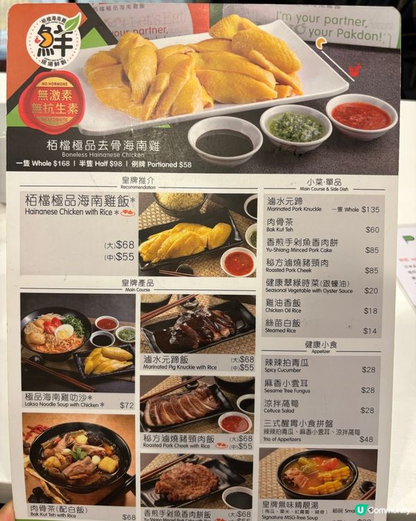 九龍灣隱藏海南雞天花板：$228兩人餐半隻雞超juicy🐥💚