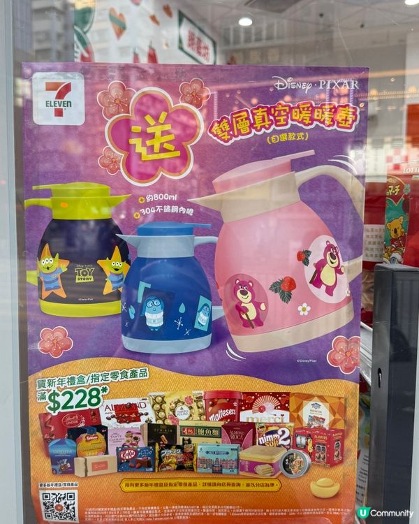 Disney ∙ Pixar 限量版「雙層真空暖暖壺」！