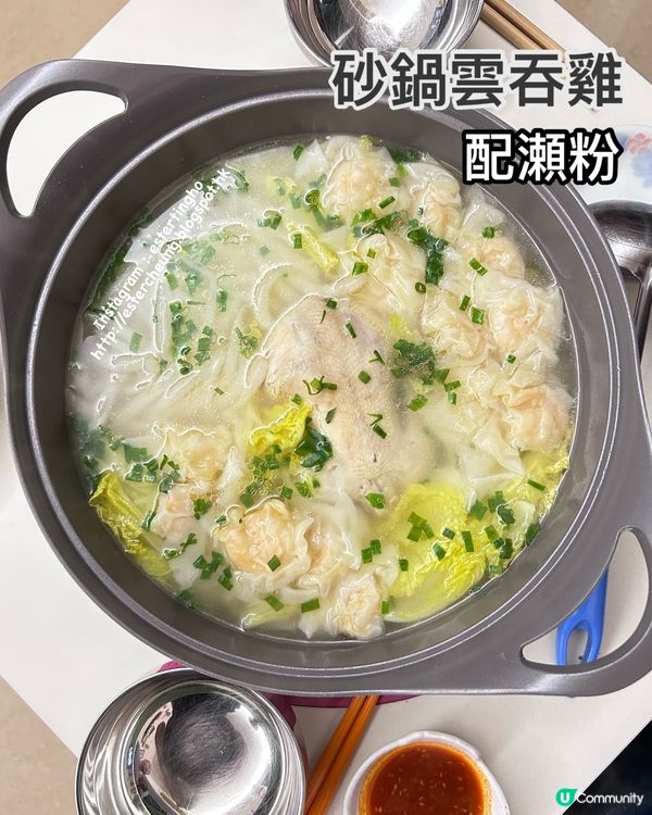 是日晚餐 💕 砂窩雲吞雞 + 瀨粉