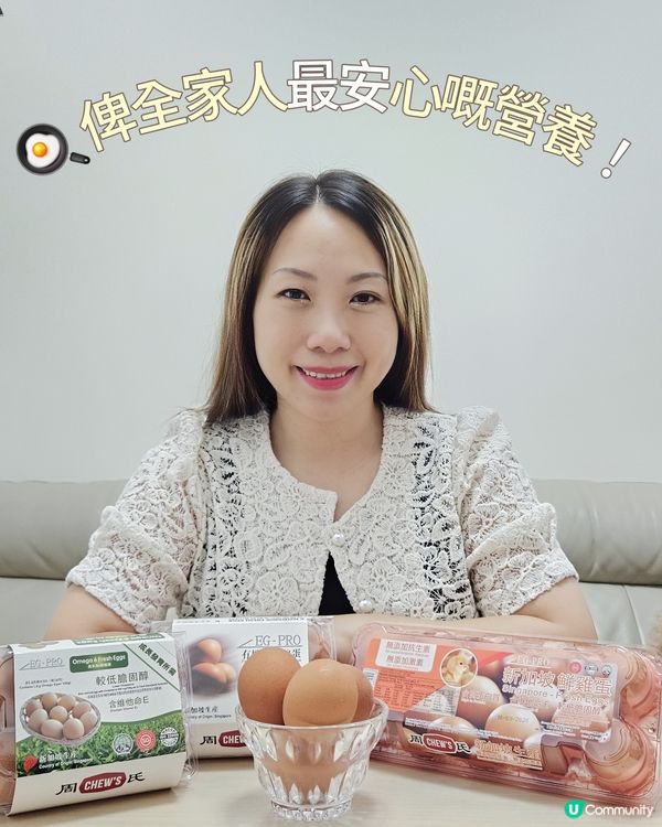 😋 星加坡新鮮蛋，家人食得更安心！