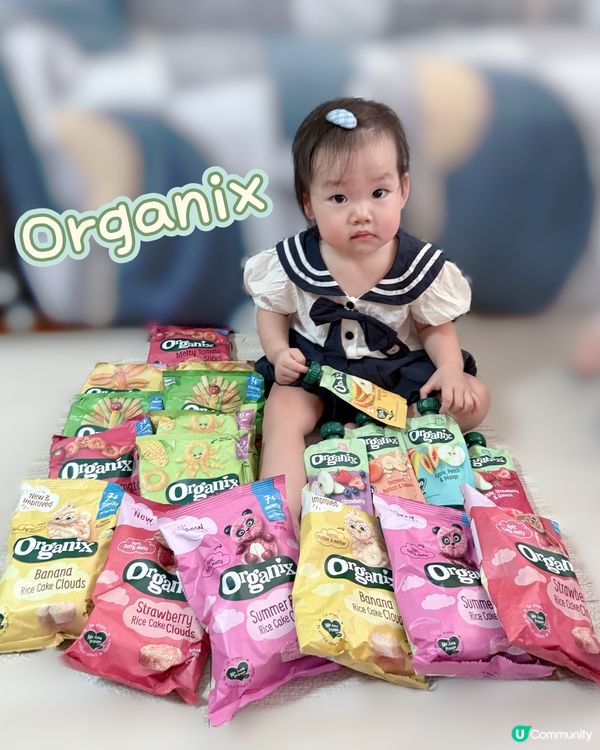 Organix健康食品，BB食得健康又開心🥰