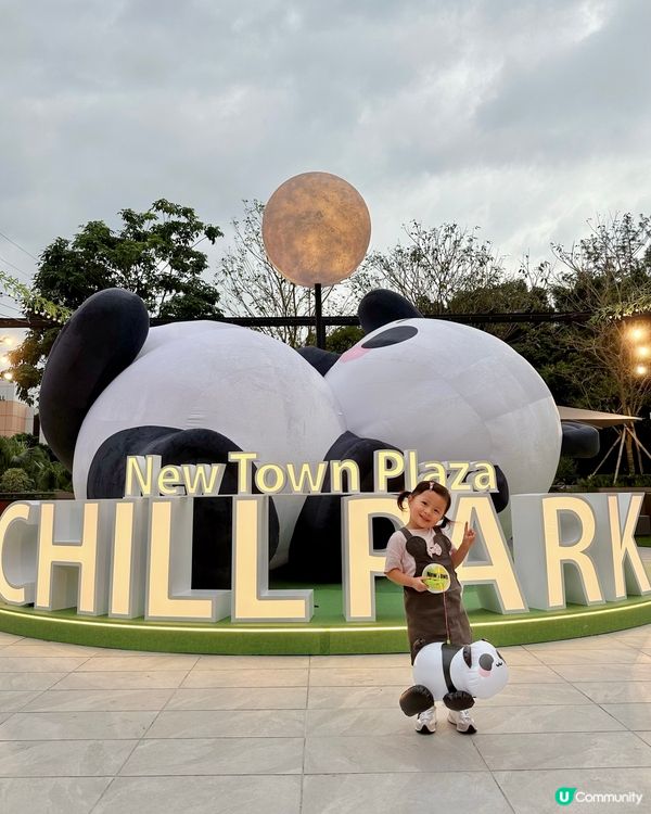 超級可愛😍🐼沙田新城市廣場聯『萌』企劃🐼  
