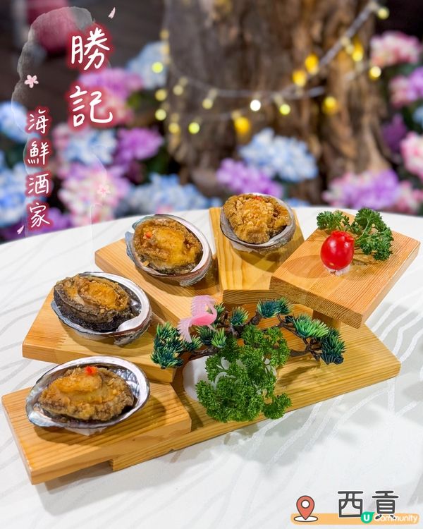 西貢超豐盛海鮮大餐