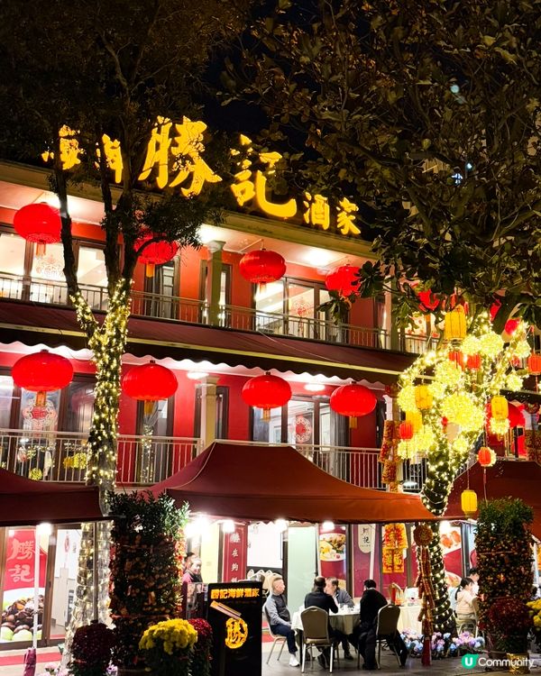 西貢超豐盛海鮮大餐