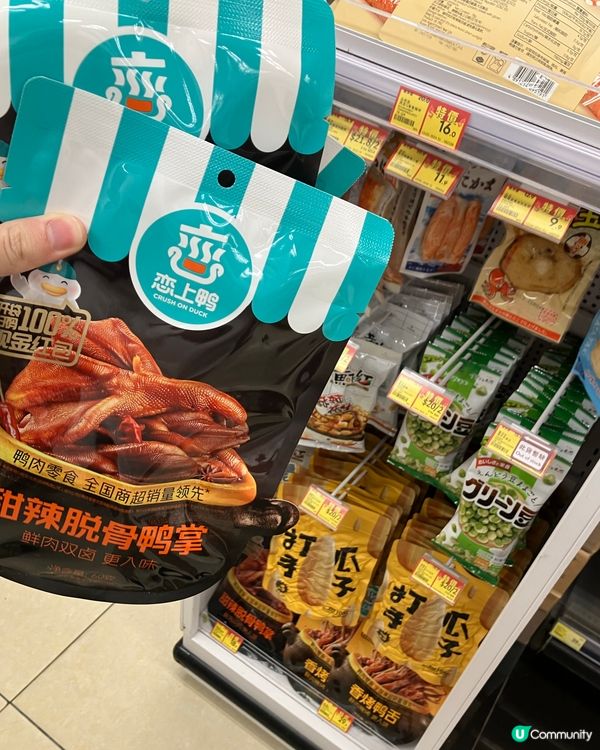 戀上鴨 各款好食鴨製零食登陸惠康！