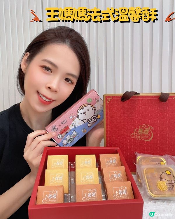 【嵐媽推介！王媽媽酥餅😋】台灣手信必買！🍍