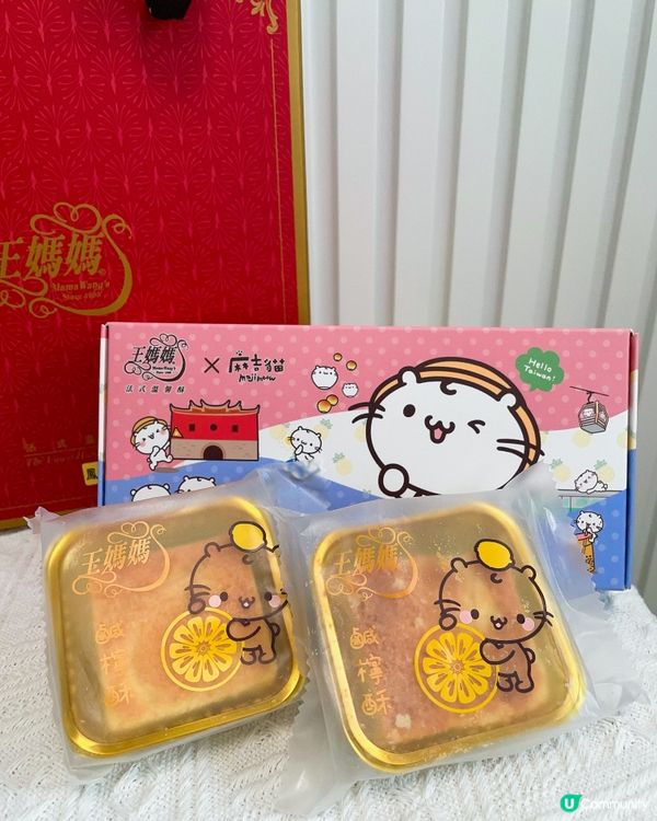 【嵐媽推介！王媽媽酥餅😋】台灣手信必買！🍍