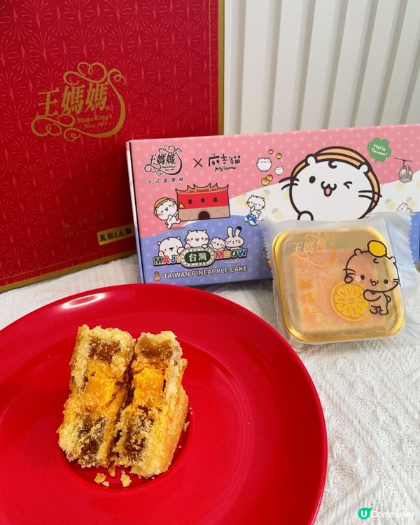 【嵐媽推介！王媽媽酥餅😋】台灣手信必買！🍍